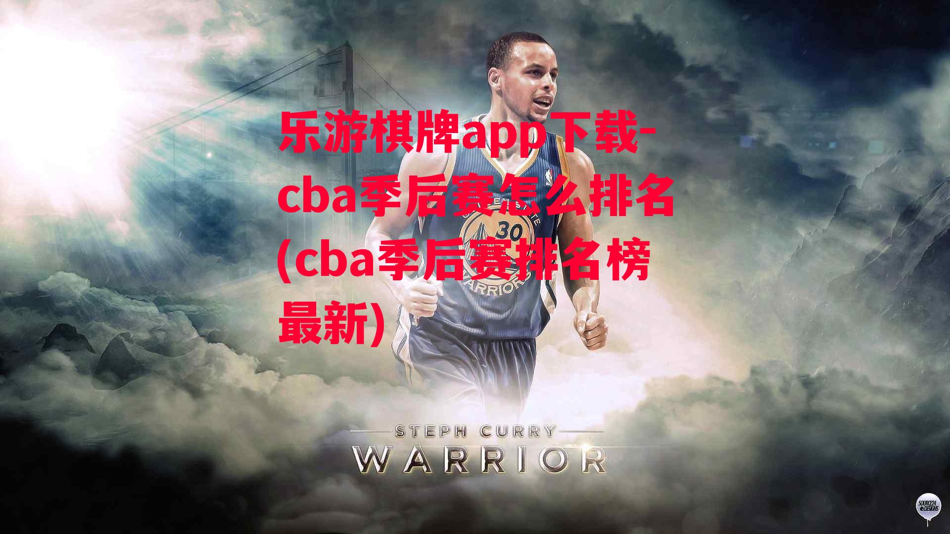 cba季后赛怎么排名(cba季后赛排名榜最新)